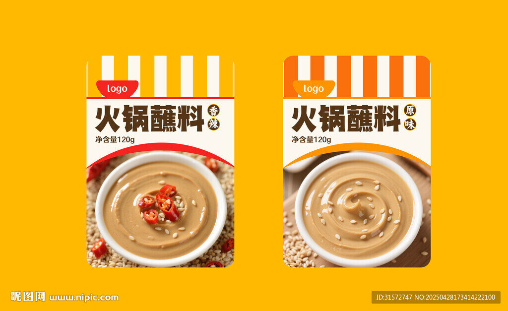 火鍋蘸料包裝