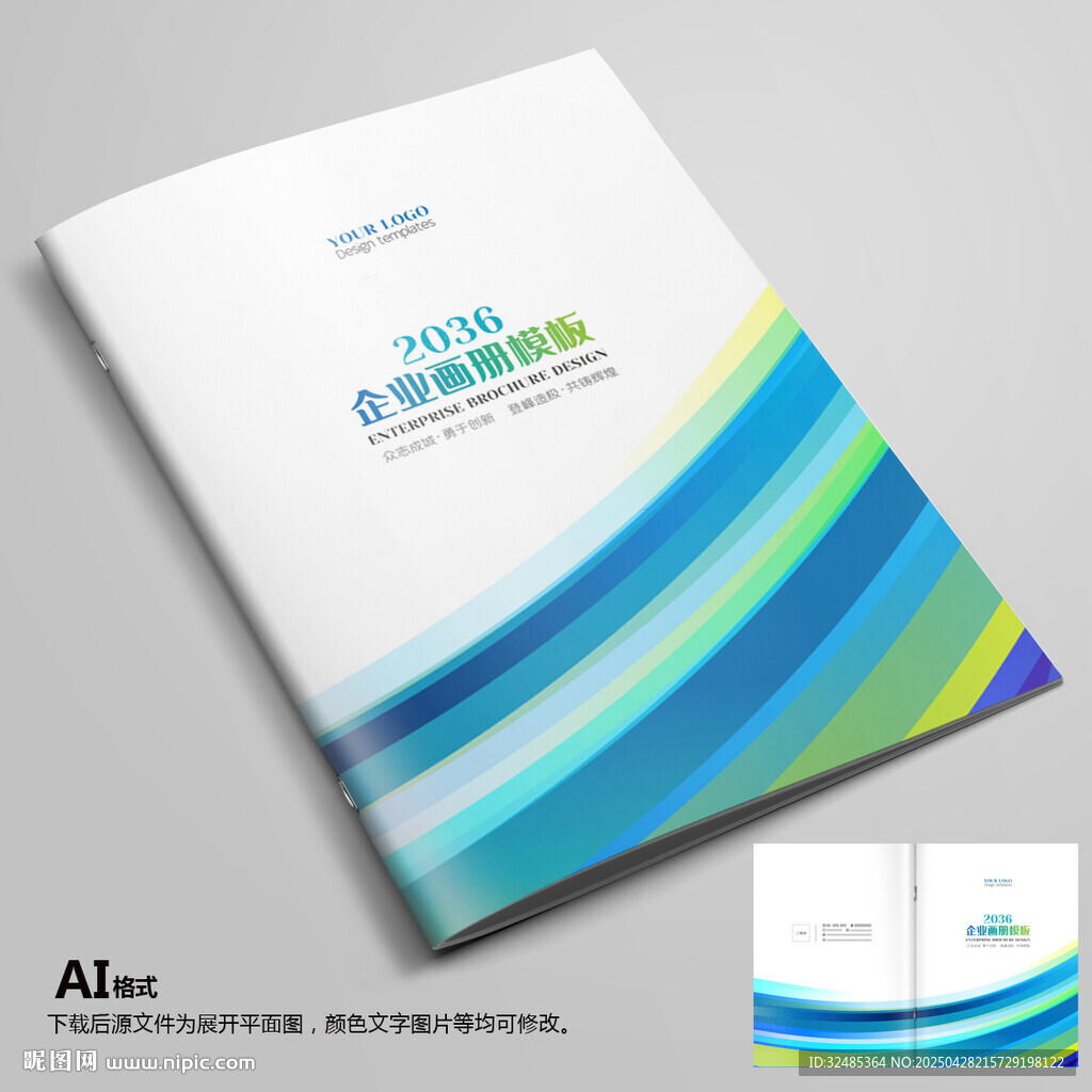創意畫冊封面設計