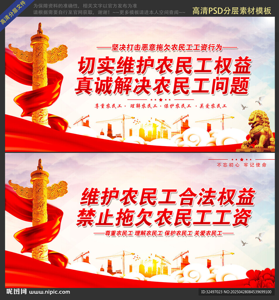 關(guān)愛農(nóng)民工