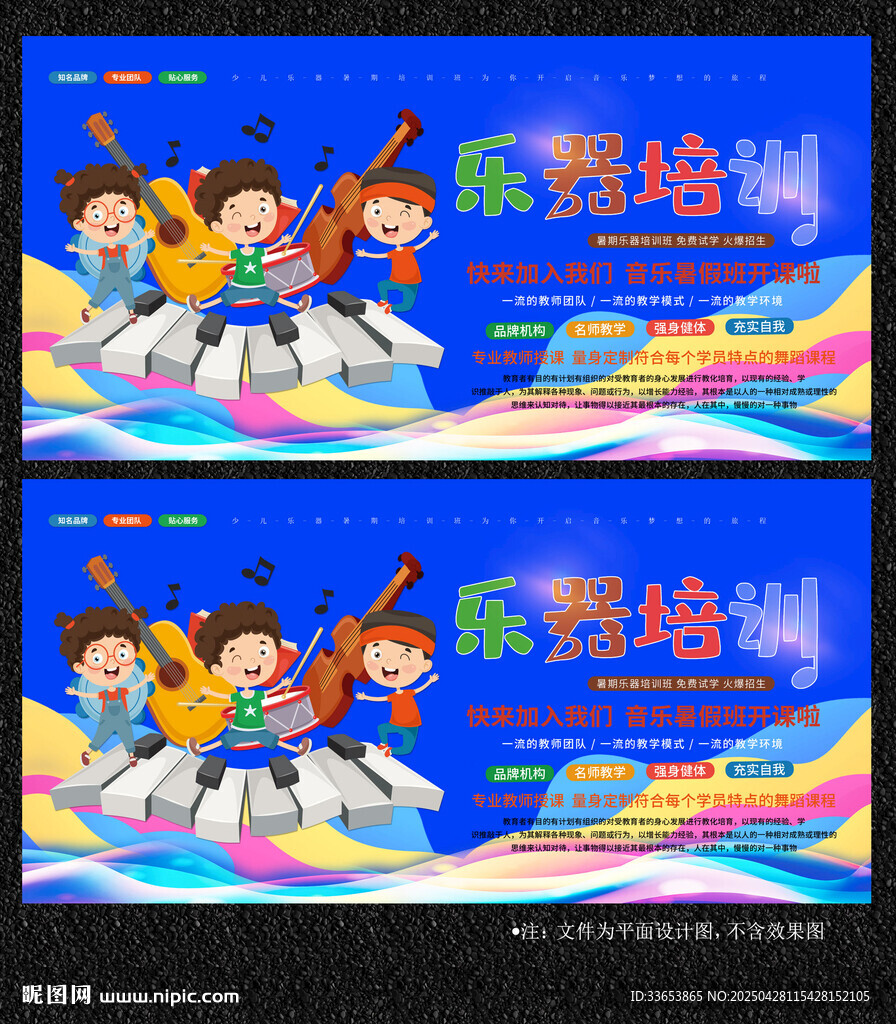 樂(lè)器展板