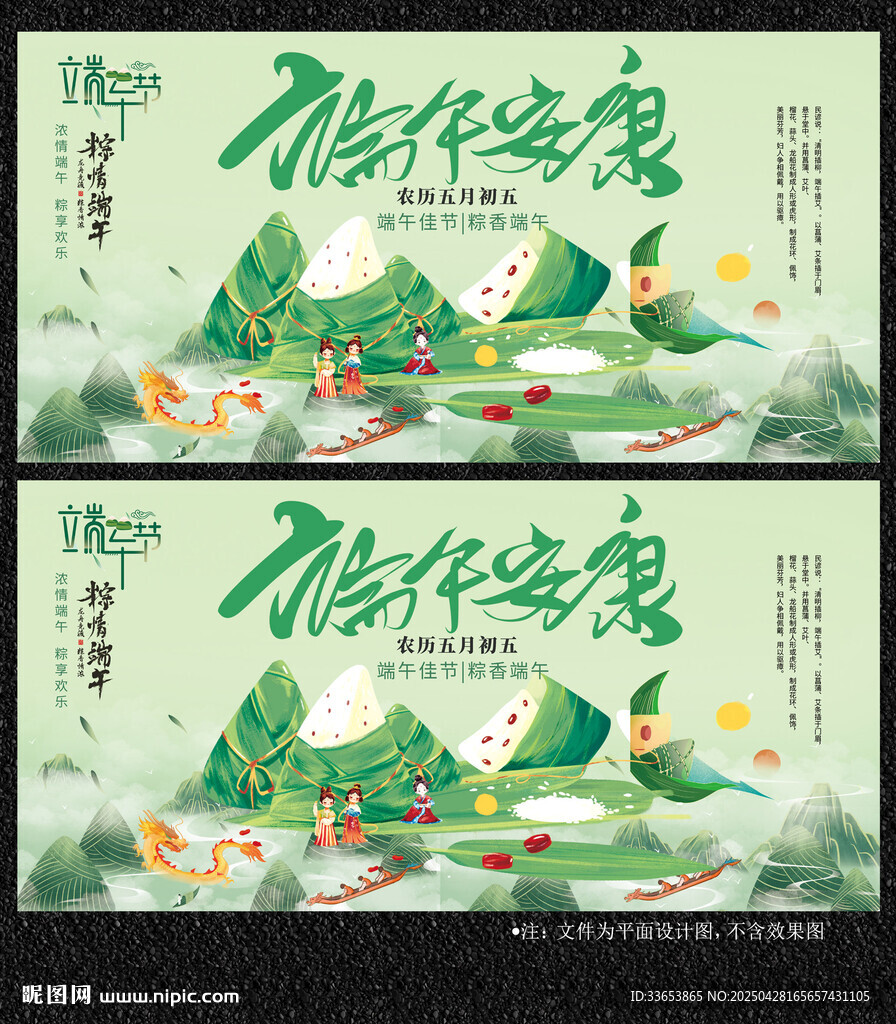 端午節