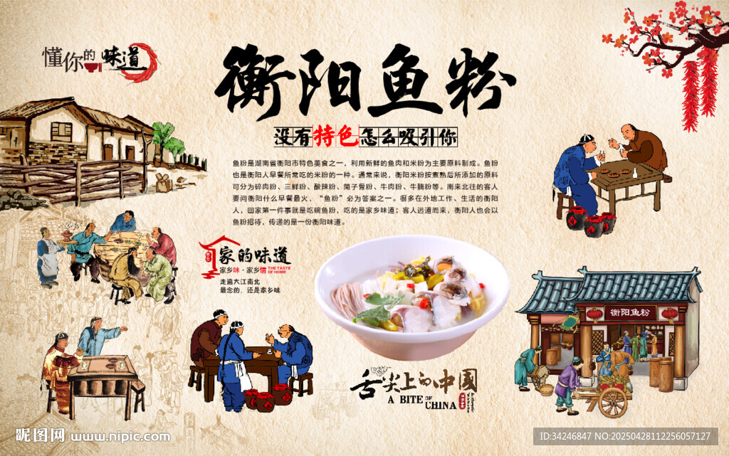 衡陽(yáng)魚粉
