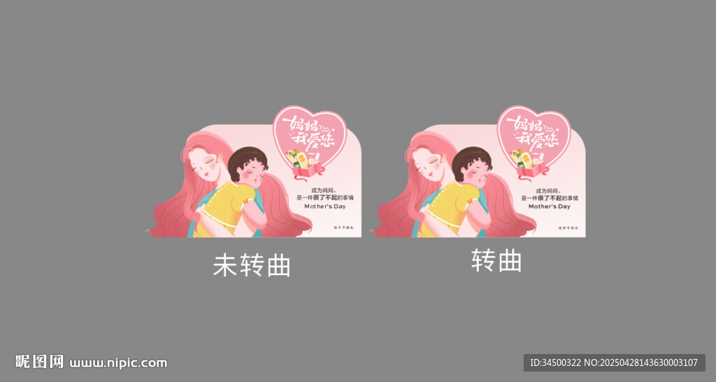 母親節(jié)店教造型牌
