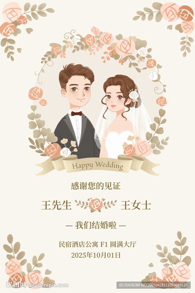 婚禮迎賓牌