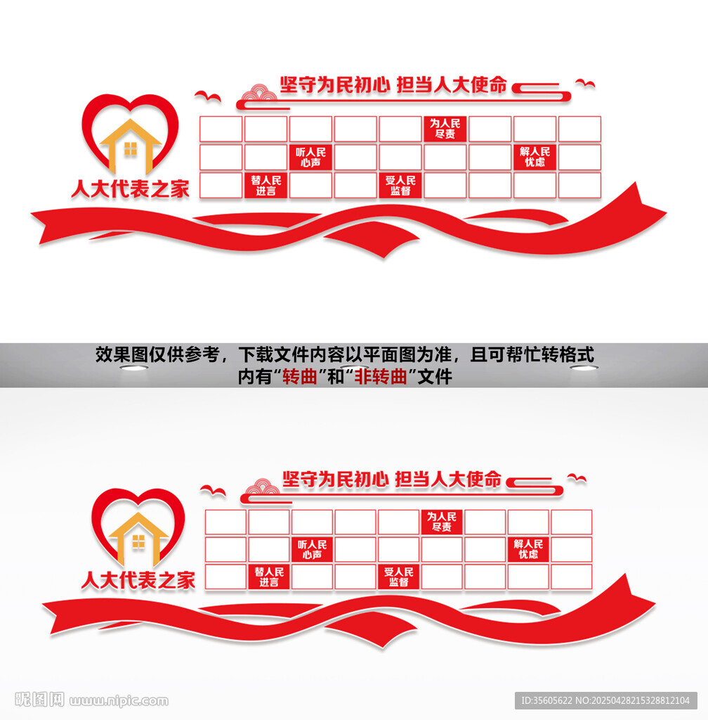 黨建照片墻