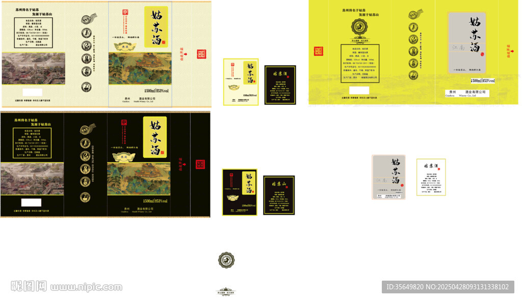 清明上河圖姑蘇酒