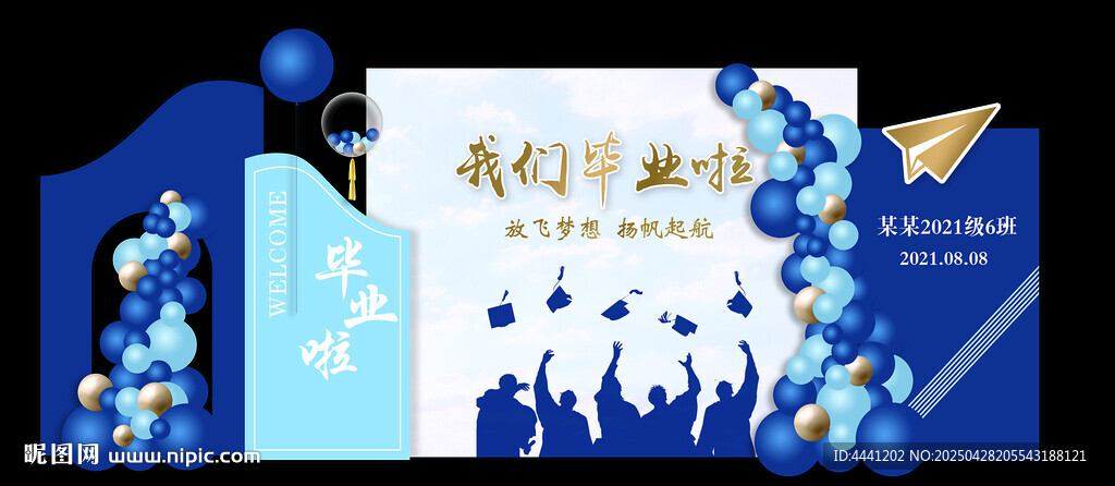 藍(lán)白色畢業(yè)季高中大學(xué)畢業(yè)典禮