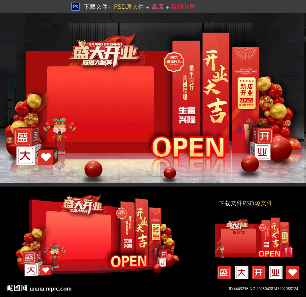 開業(yè)美陳