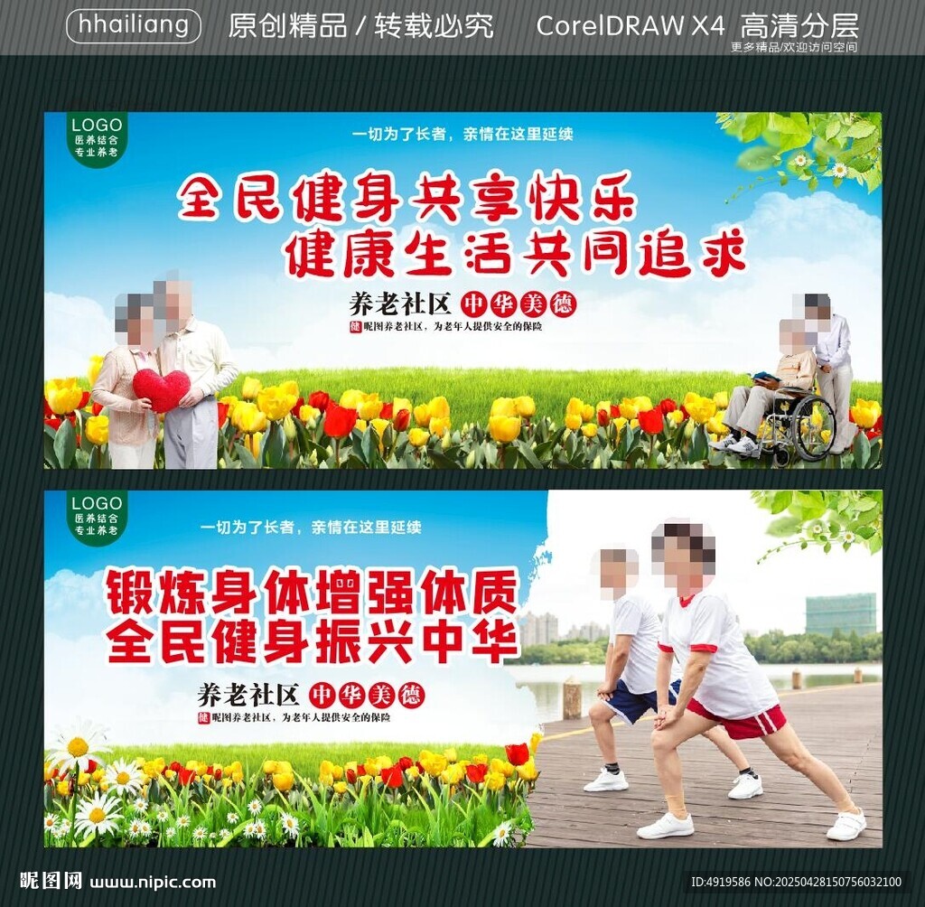 全民健身共享快樂 