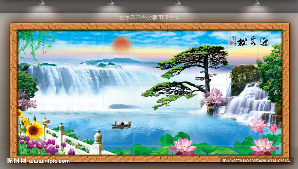 黃山迎客松