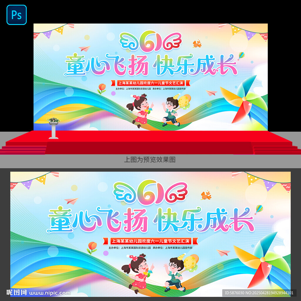 兒童節(jié)