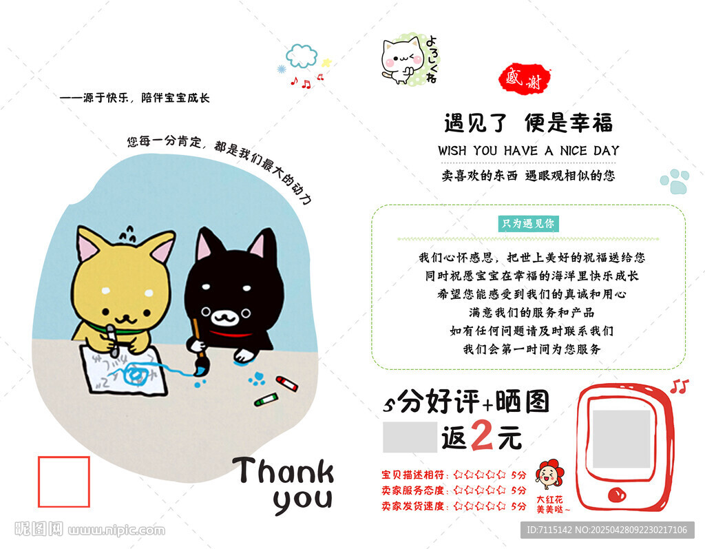可愛貓咪感謝卡設計素材