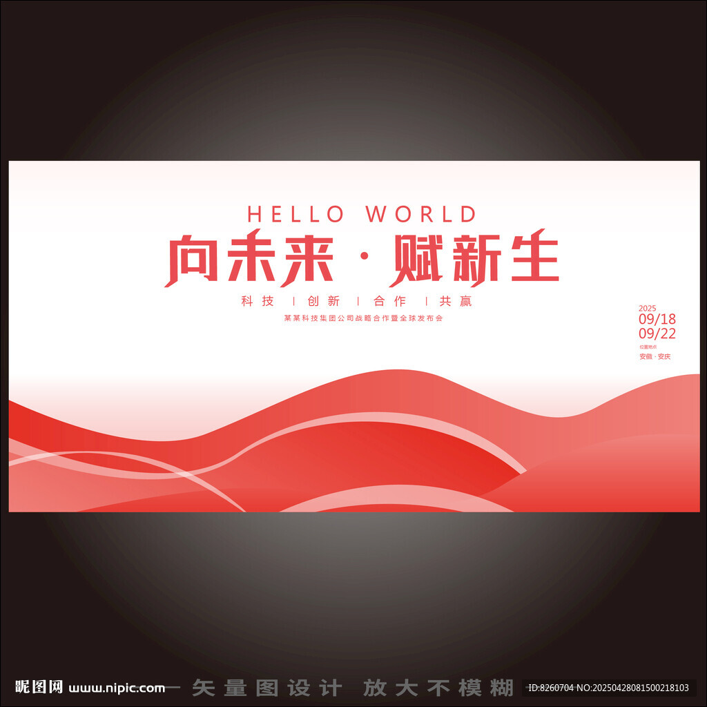 粉色背景  