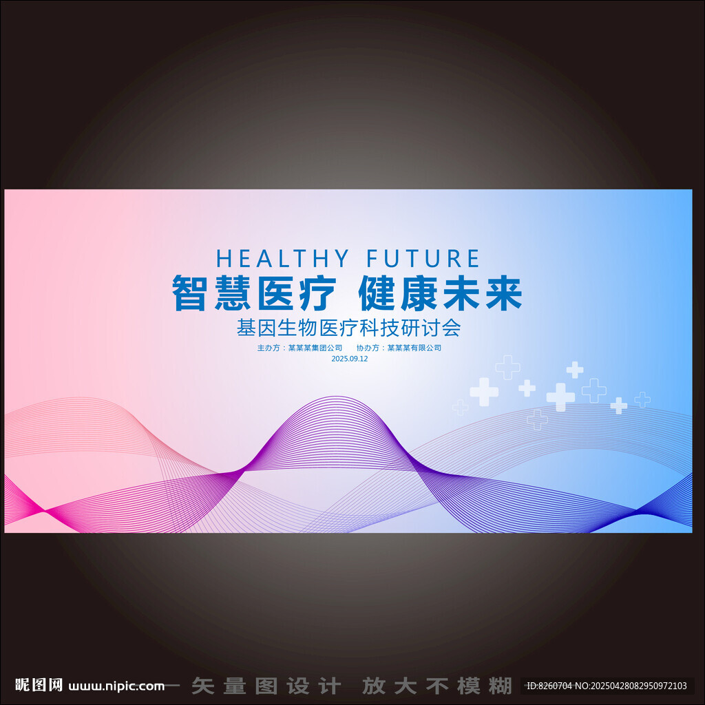智慧醫療科技KV峰會