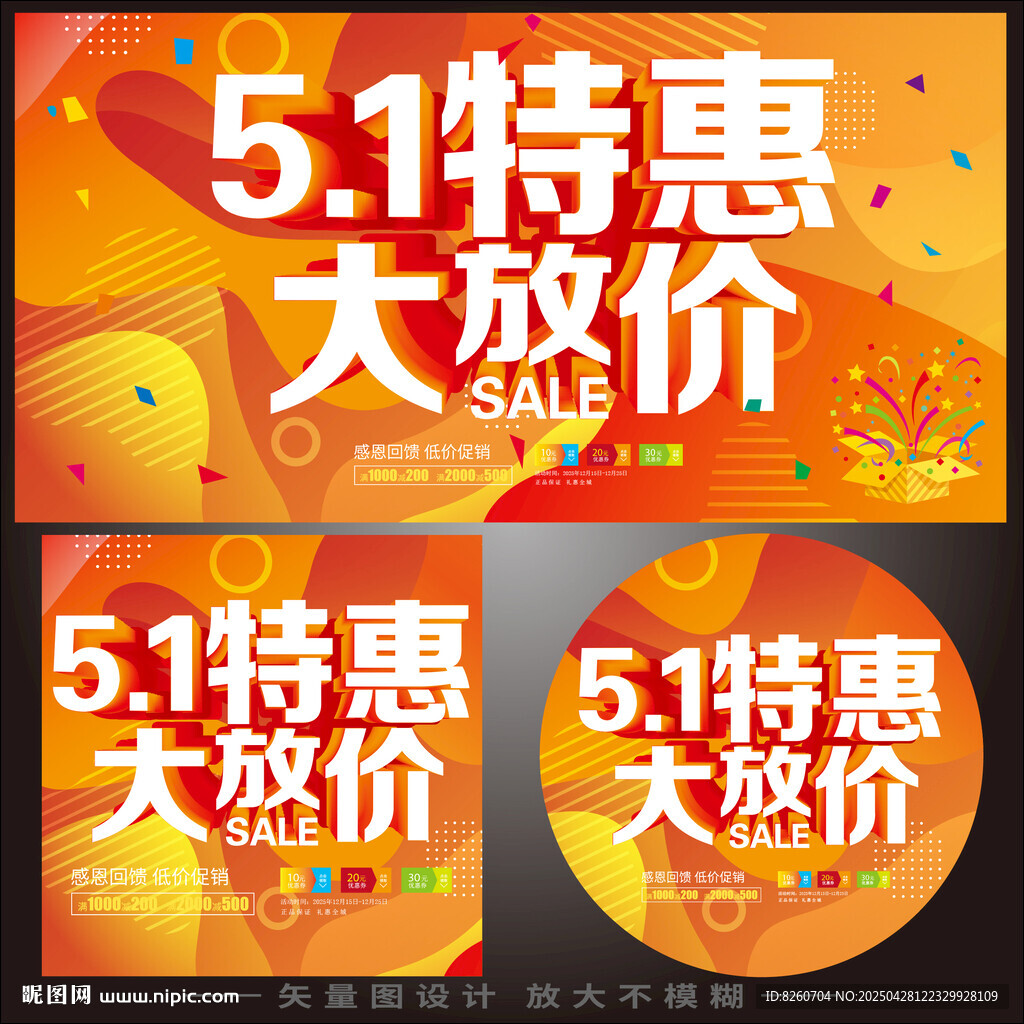 五一放價(jià)