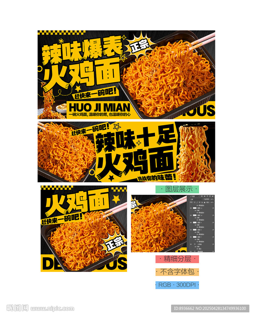 火雞面