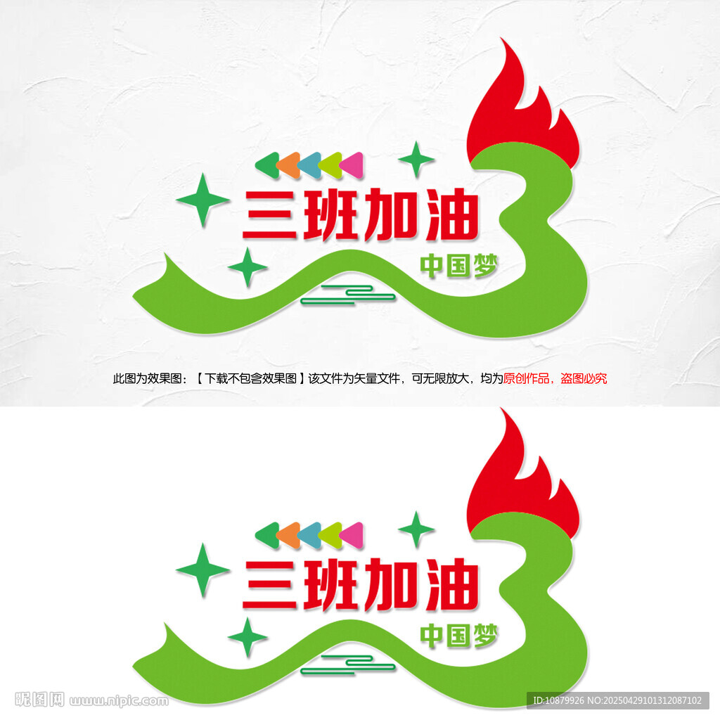 3班班旗