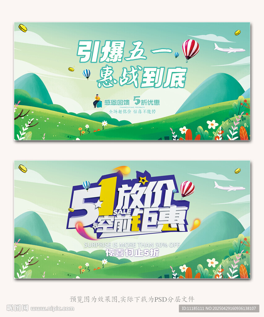 五一圖片