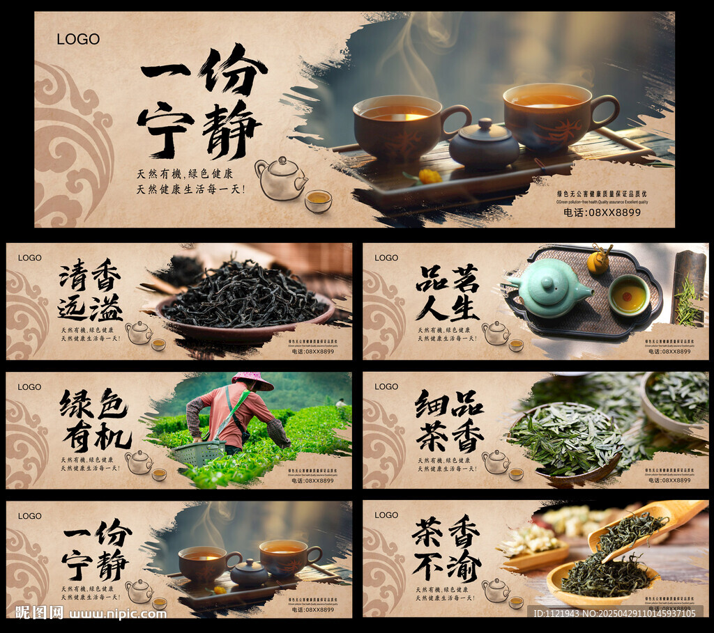  茶飲文化 