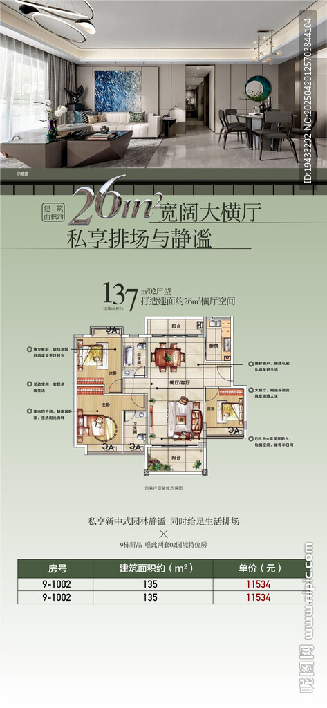 大橫廳戶型圖解讀賣點(diǎn)特惠一口價(jià)