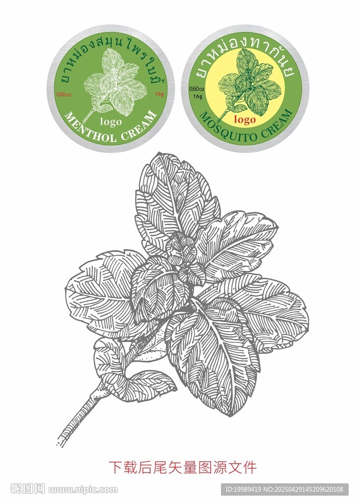薄荷植物及薄荷產(chǎn)品貼紙展示