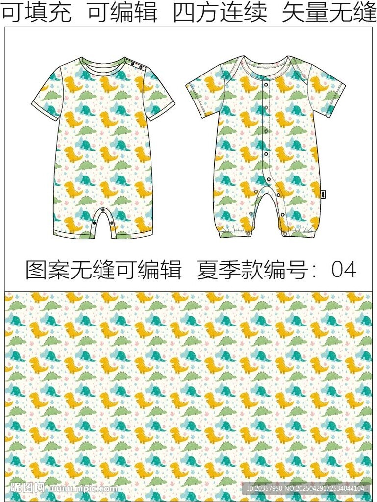 卡通恐龍圖案 寶寶春夏睡衣 
