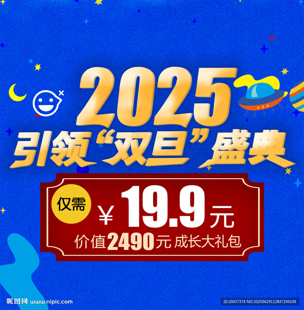 2025雙旦盛典