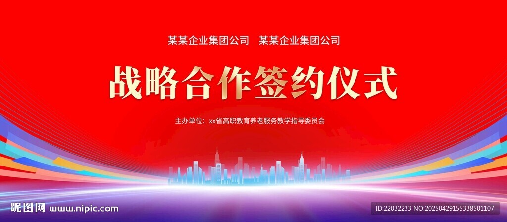 戰略合作簽約儀式現場