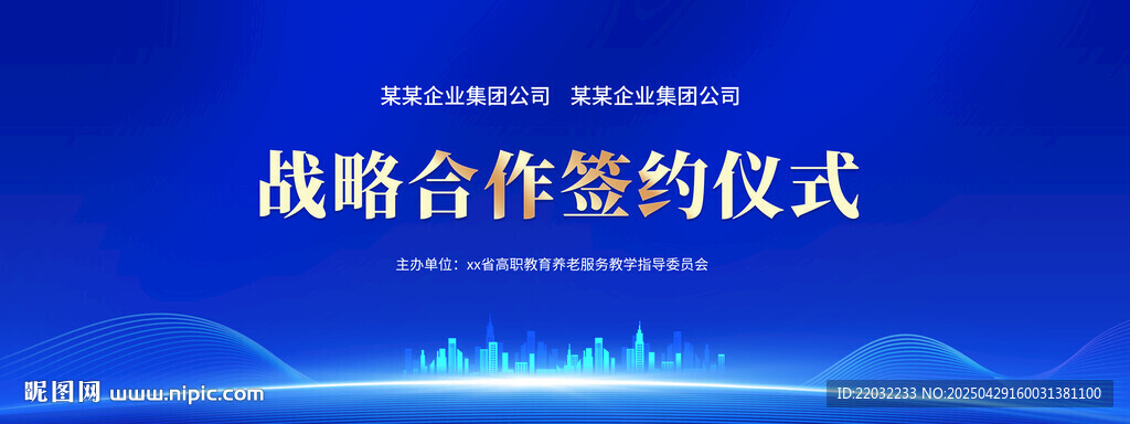 戰略合作簽約儀式現場