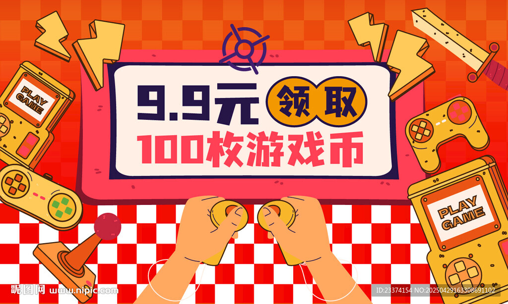 電玩城開業游戲幣封面