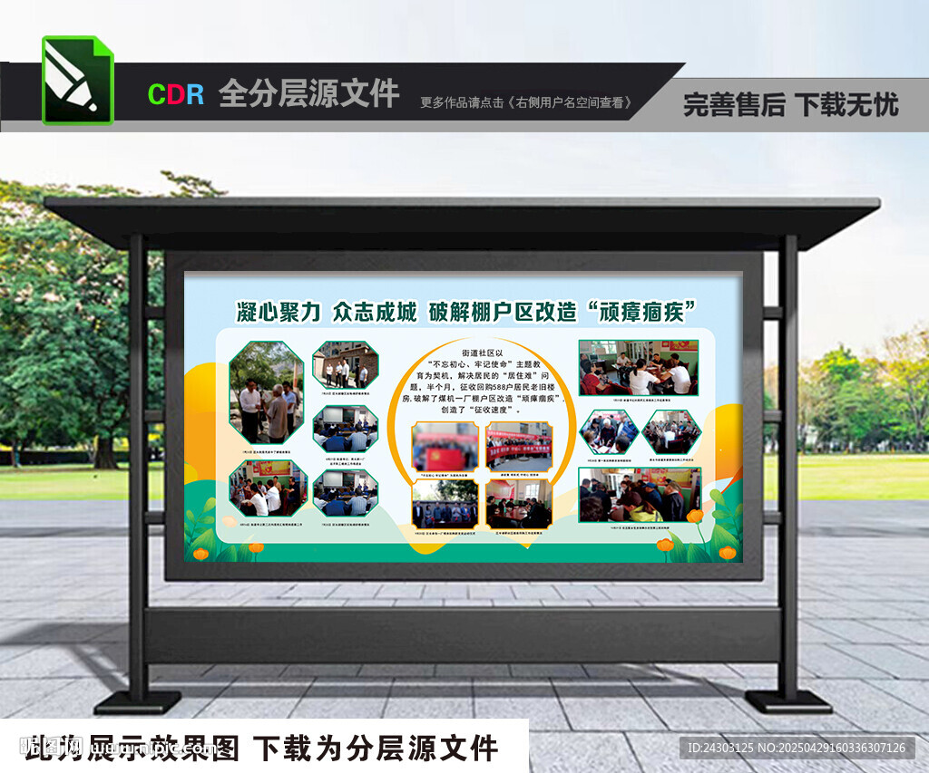 照片展板模板