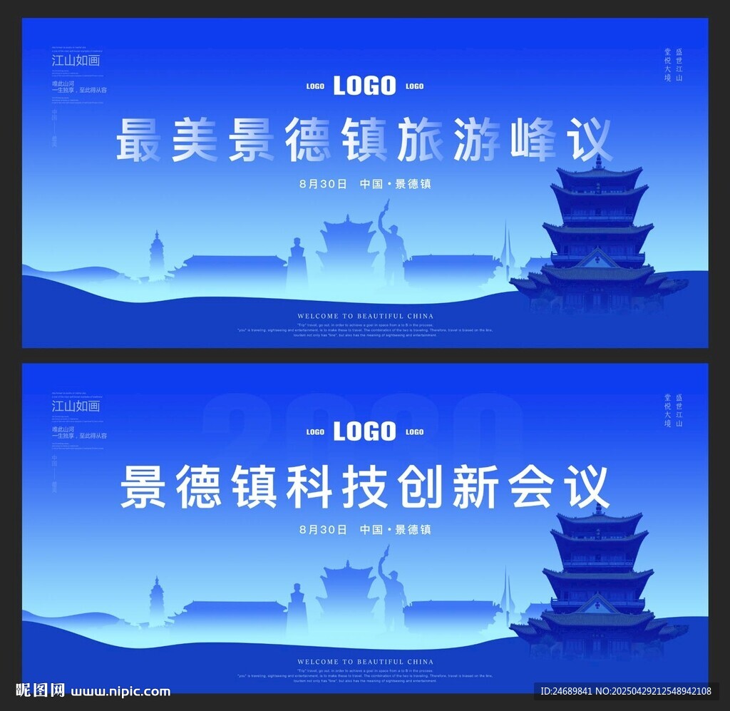 景德鎮(zhèn)