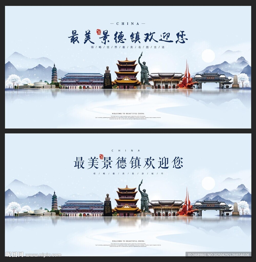 景德鎮(zhèn)