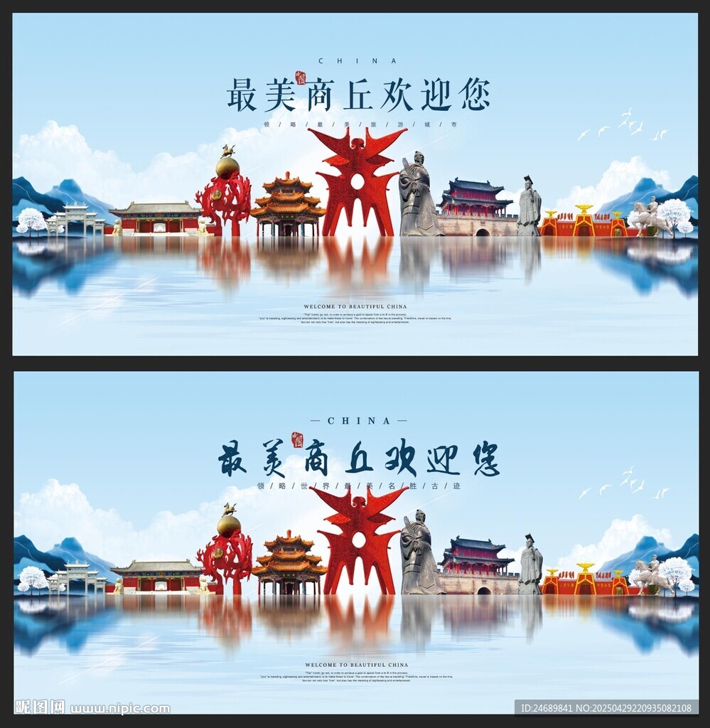 商丘
