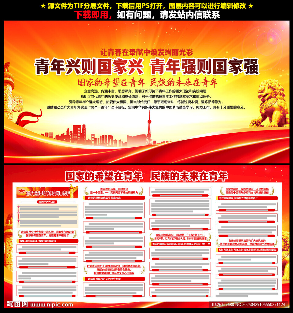 關于青年工作重要論述綜述