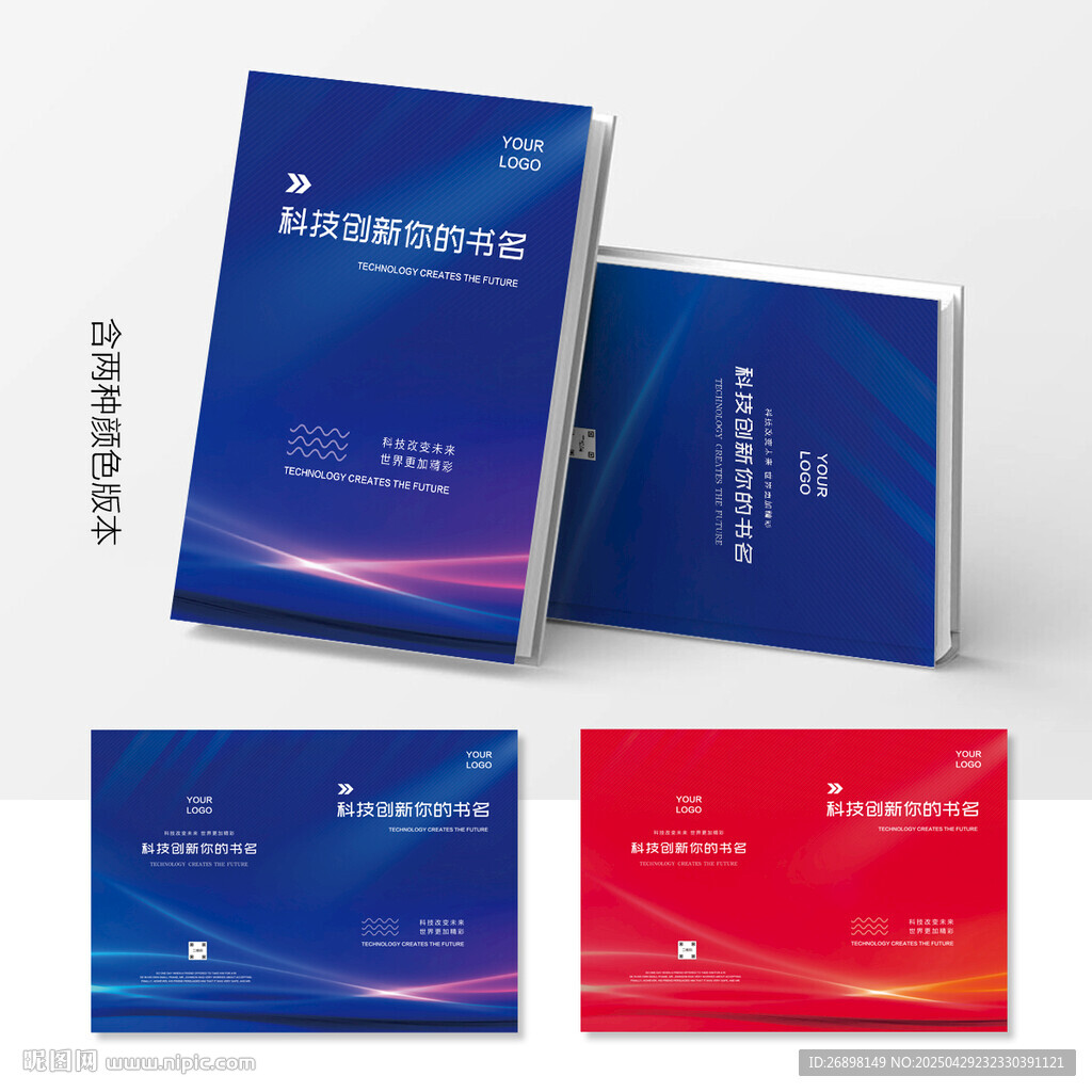 畫(huà)冊(cè)封面