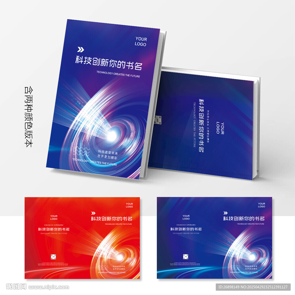 畫冊封面