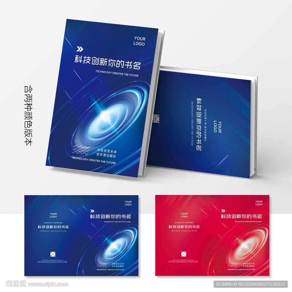 畫冊封面
