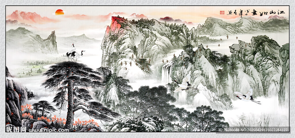 山水國畫