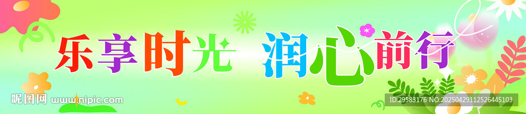 春日背景