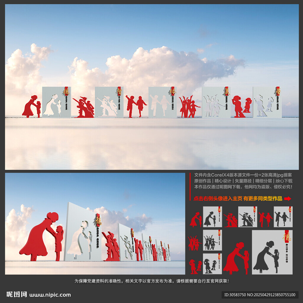 德智體美勞