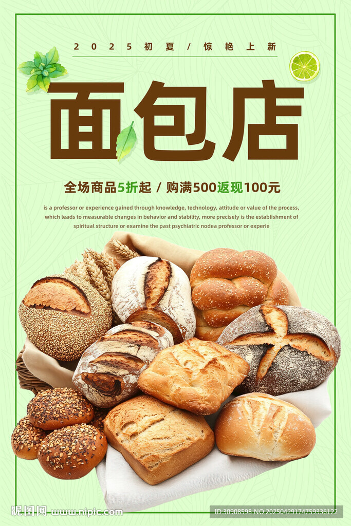 面包