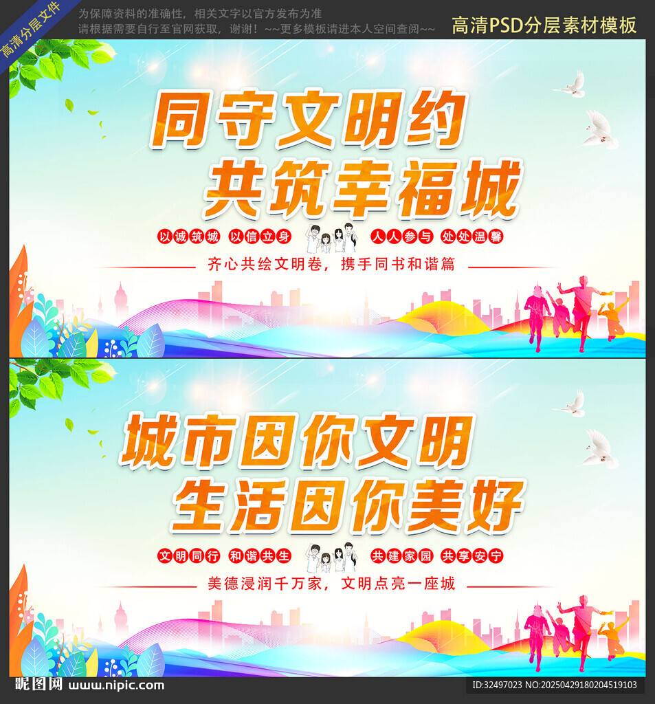城市文明海報(bào)