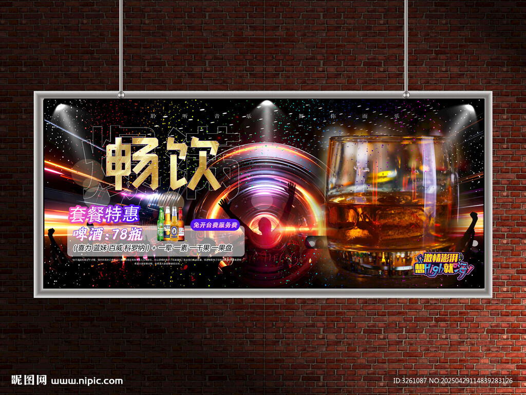 酒吧