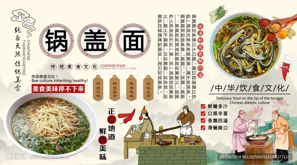 鍋蓋面背景墻