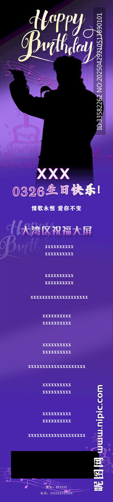 爵士音樂會海報宣傳圖