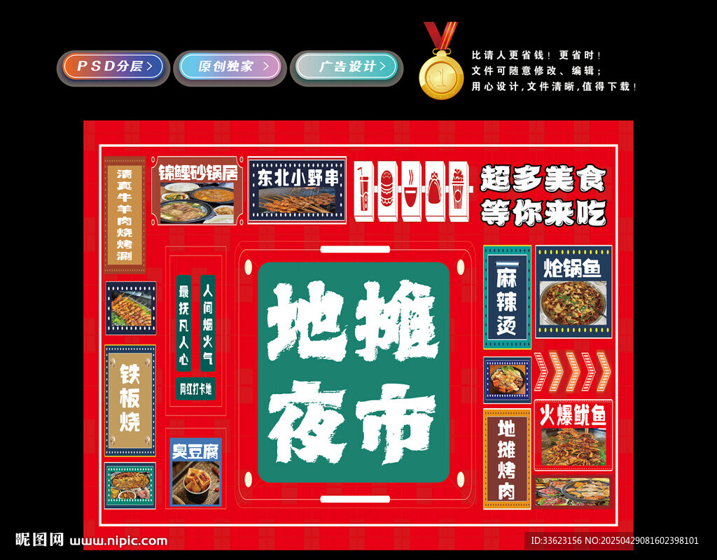 夜市文化墻