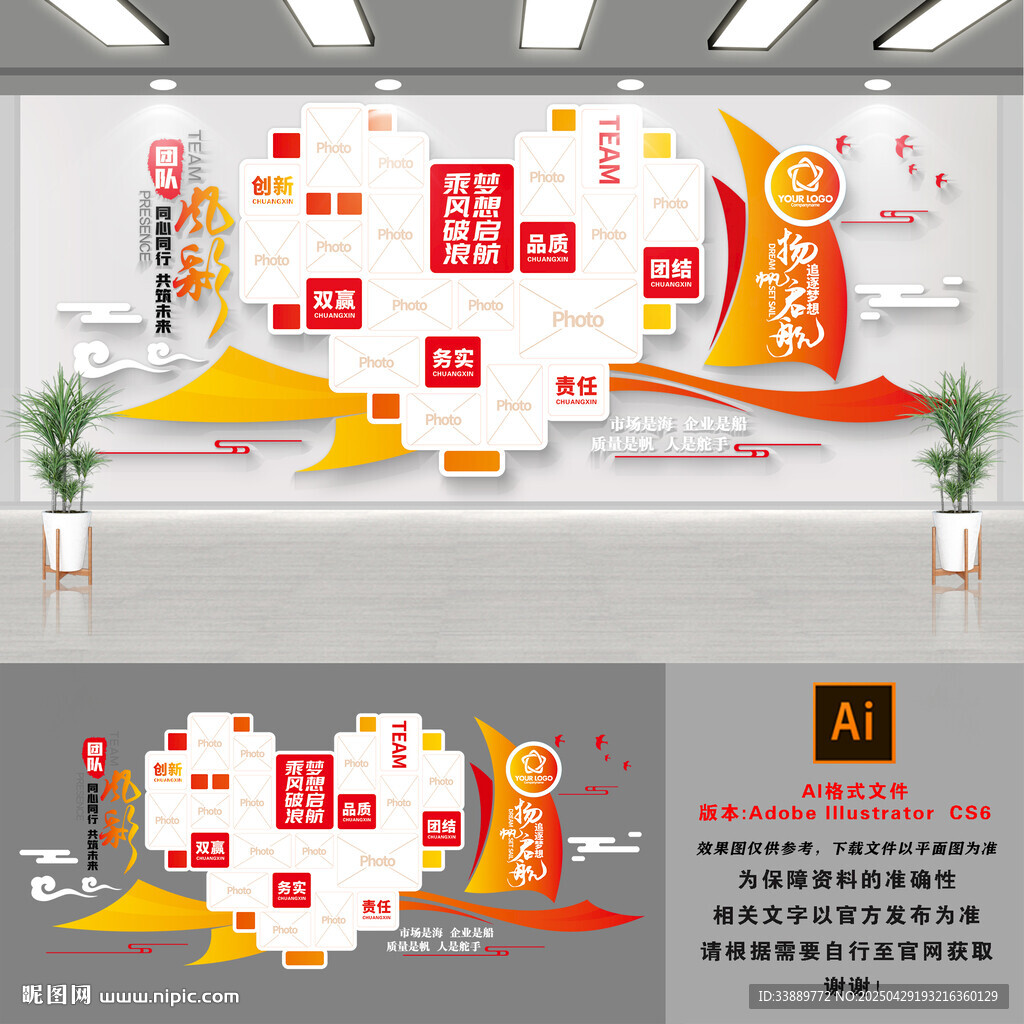 團隊風采文化墻