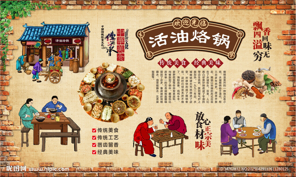 活油烙鍋