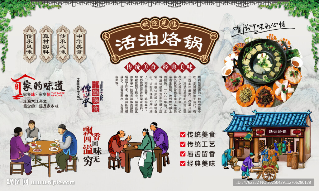 活油烙鍋